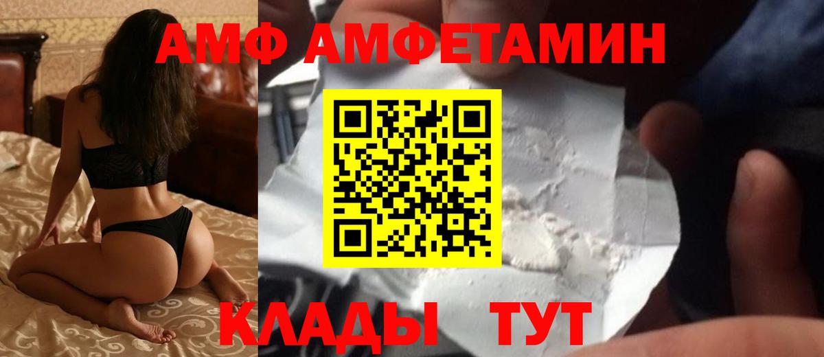 Амфетамин 98% Новоалтайск