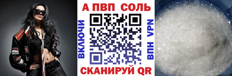 наркотики  Новоалтайск  A-PVP крисы CK 