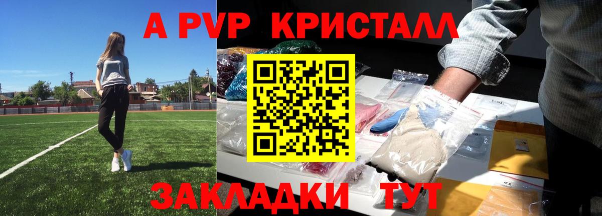 Альфа ПВП СК КРИС Новоалтайск