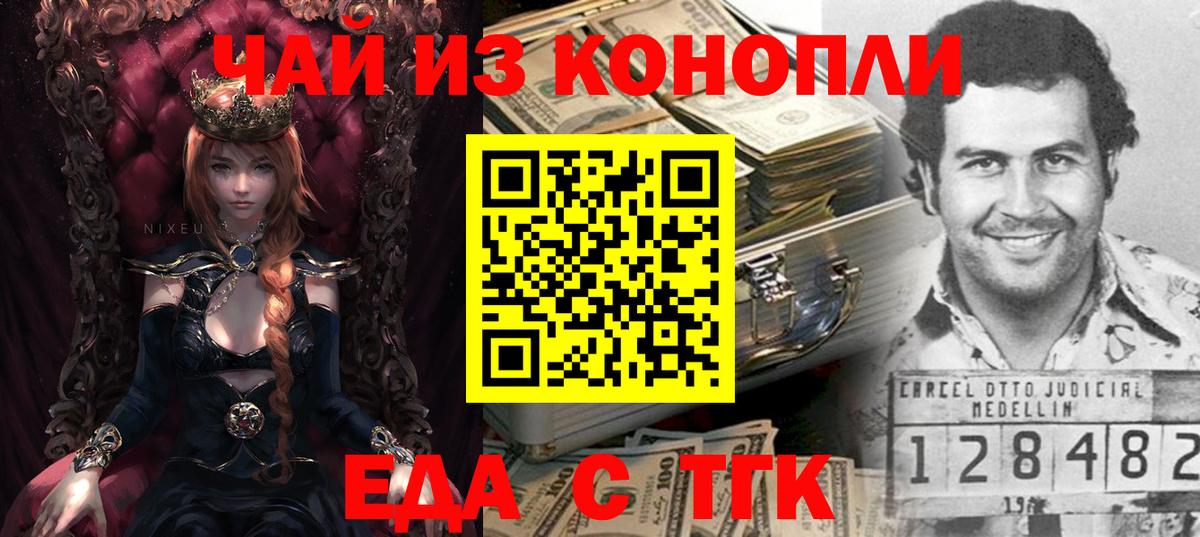 Новоалтайск  Cannafood марихуана  Вход с VPN 