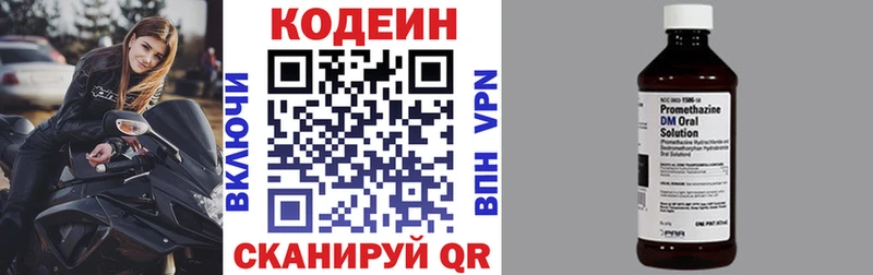 блэк спрут   продажа наркотиков  Новоалтайск  Кодеиновый сироп Lean напиток Lean (лин) 