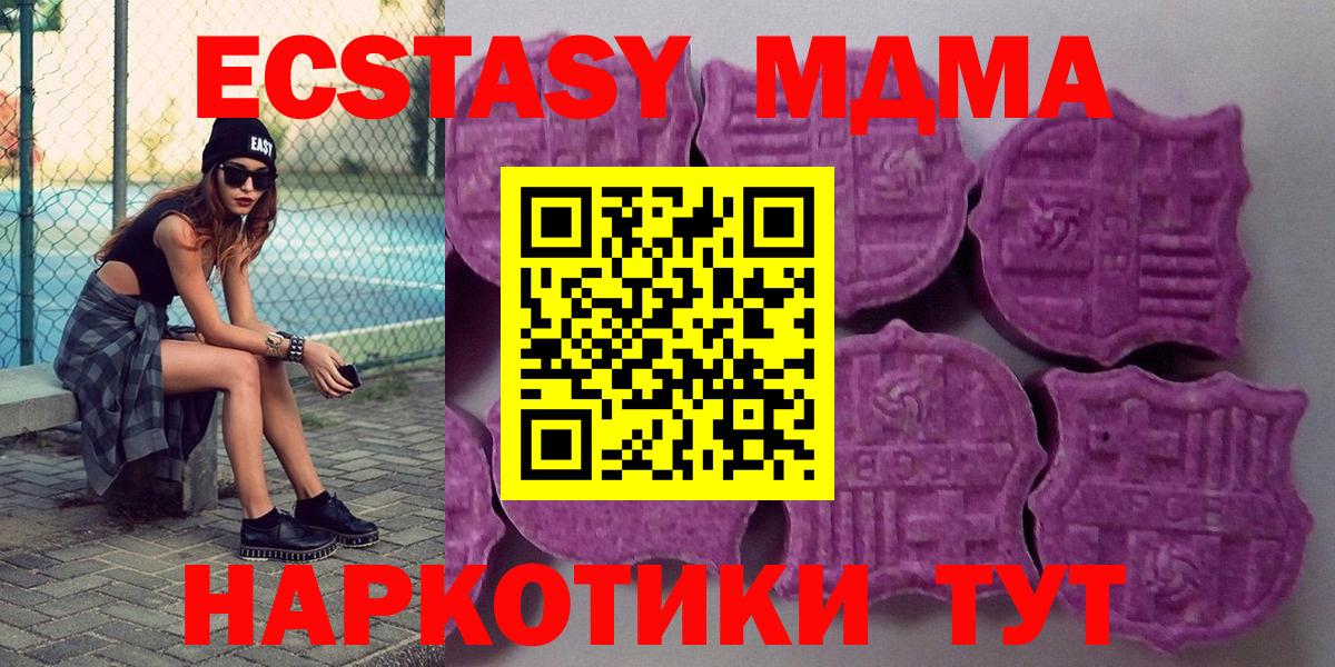 Экстази mix Новоалтайск