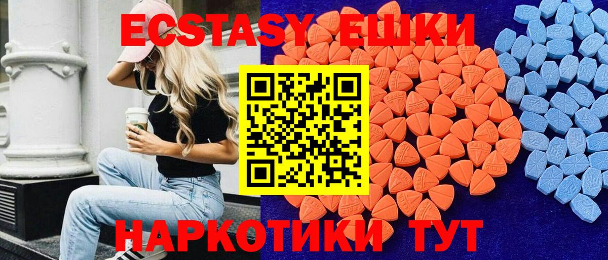ЭКСТАЗИ 99%  Вход с VPN  ЭКСТАЗИ TESLA  ЭКСТАЗИ  Новоалтайск 