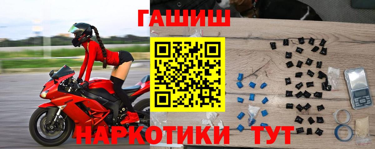 ГАШИШ Cannabis Новоалтайск
