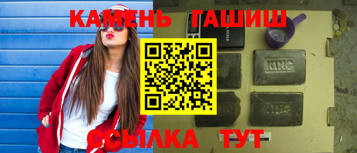 ГАШ 40% ТГК  Вход с VPN  Гашиш Premium  Новоалтайск 