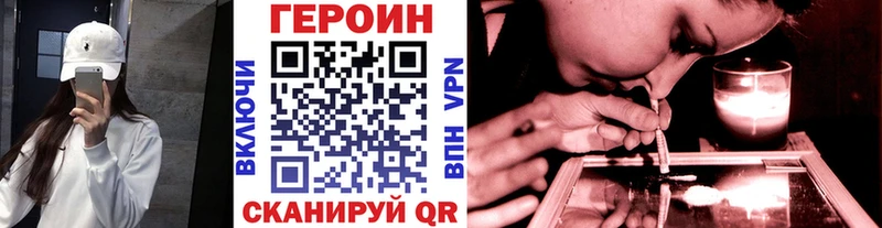 Героин белый Новоалтайск