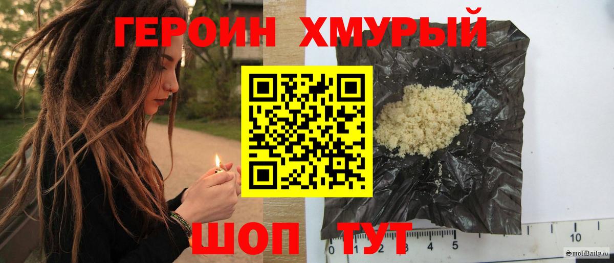 Новоалтайск  Героин  Вход с VPN  ГЕРОИН герыч 