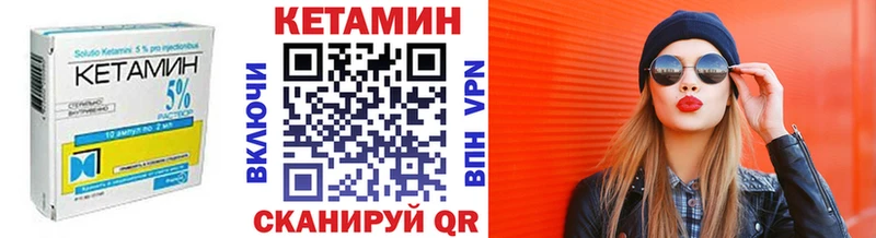 Кетамин VHQ  Новоалтайск 