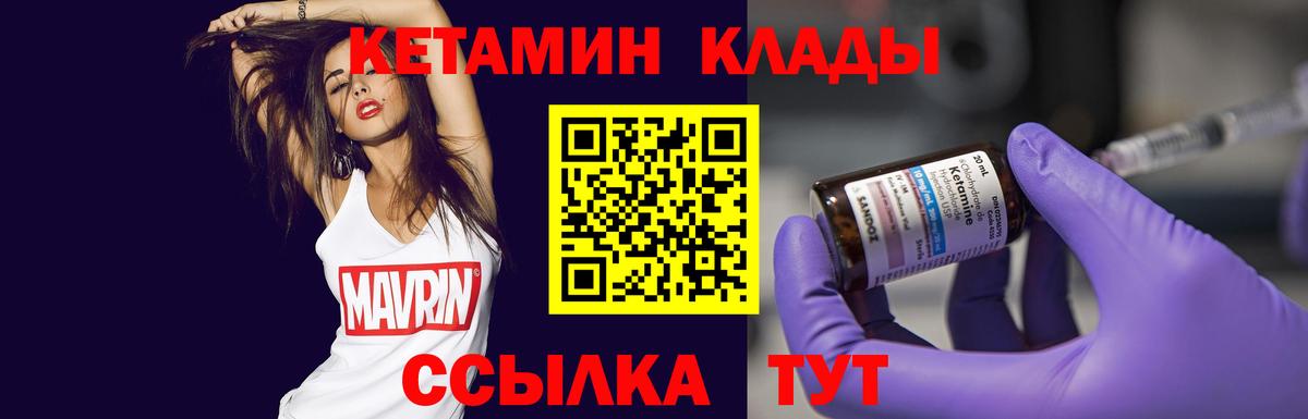 Кетамин ketamine  КЕТАМИН VHQ  Новоалтайск  Вход с VPN 