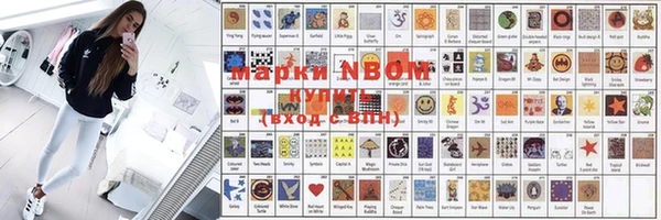 марки nbome Алексеевка