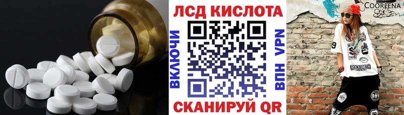 LSD-25 экстази кислота  как найти закладки  Новоалтайск 