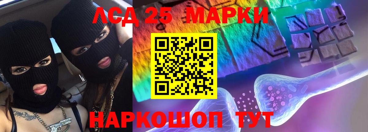 ЛСД экстази кислота  Вход с VPN  Новоалтайск  LSD-25 экстази ecstasy 