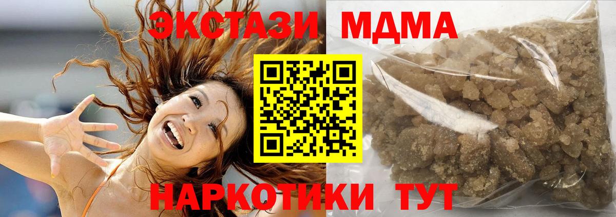 Новоалтайск  МДМА  MDMA VHQ  Вход с VPN  MDMA crystal 