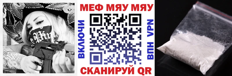 МЯУ-МЯУ мука Новоалтайск