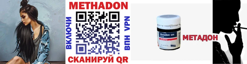 Метадон methadone  hydra ССЫЛКА  Новоалтайск 