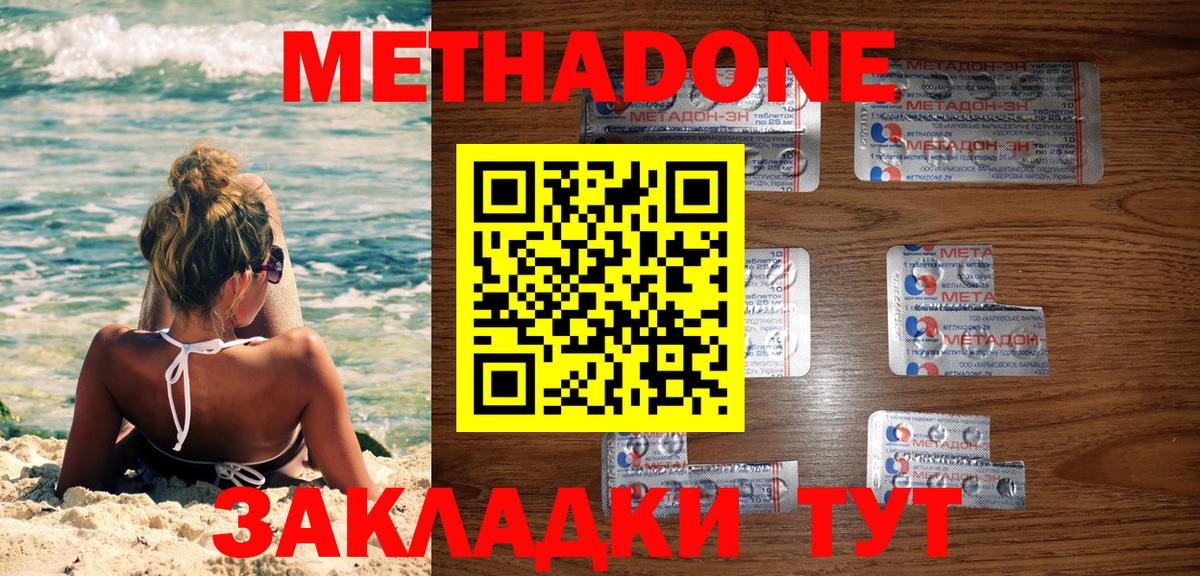 МЕТАДОН белоснежный Новоалтайск