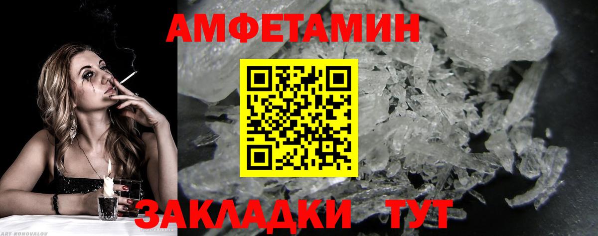 МЕТАМФЕТАМИН  Вход с VPN  Новоалтайск  Метамфетамин мет 