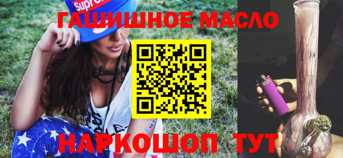ТГК вейп с тгк Новоалтайск