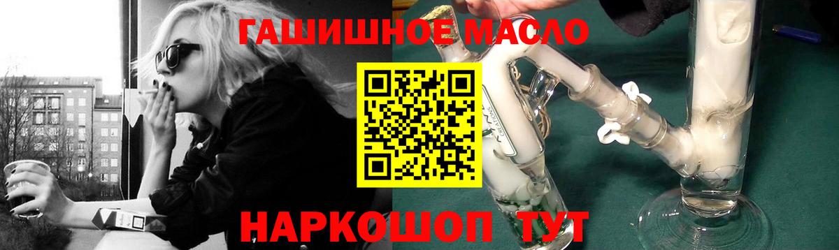 Новоалтайск  Дистиллят ТГК THC oil  Дистиллят ТГК вейп  Вход с VPN 